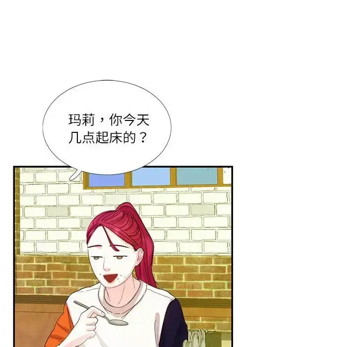 漫画《这难道是命中注定》第31话第19张图