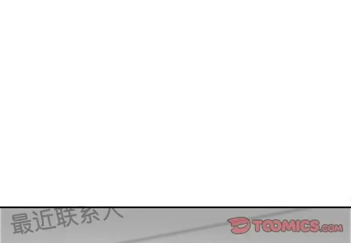 漫画《这难道是命中注定》第31话第2张图