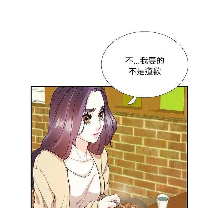 漫画《这难道是命中注定》第31话第29张图