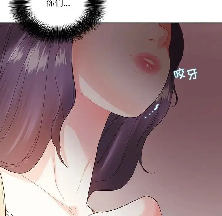 漫画《这难道是命中注定》第31话第31张图