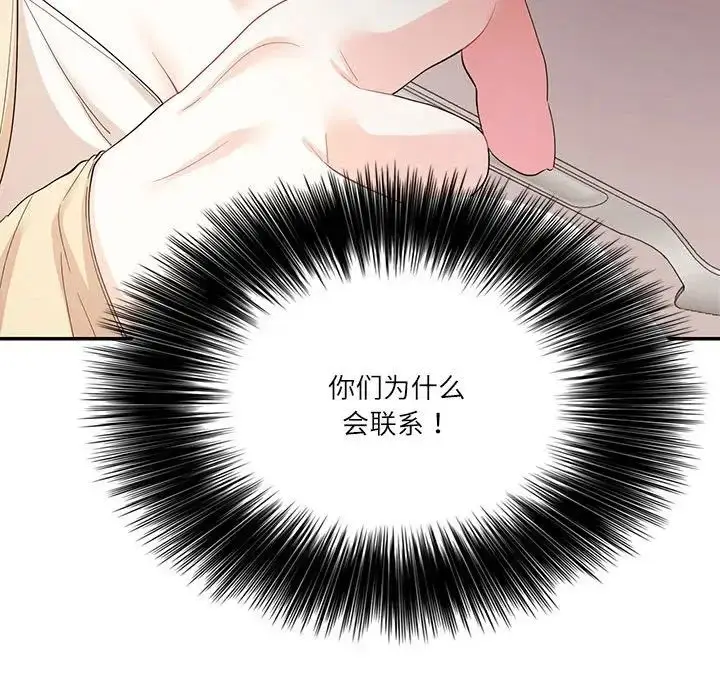 漫画《这难道是命中注定》第31话第32张图