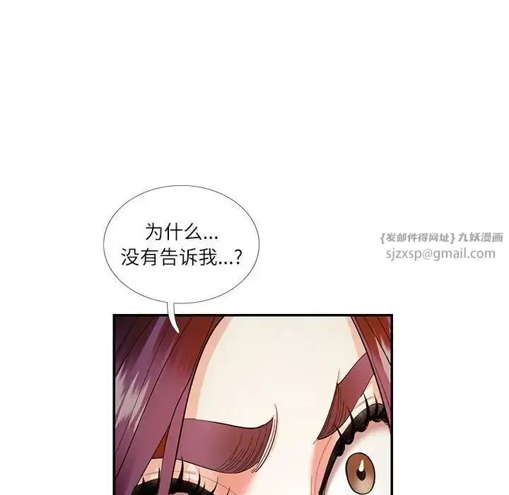 漫画《这难道是命中注定》第31话第33张图