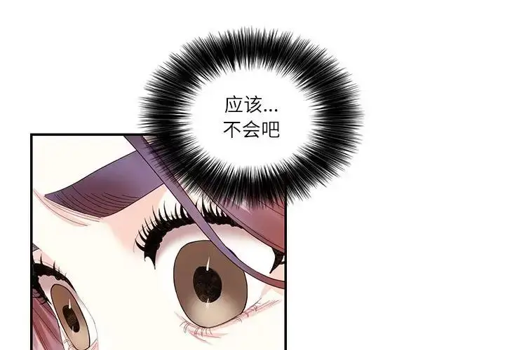 漫画《这难道是命中注定》第31话第4张图