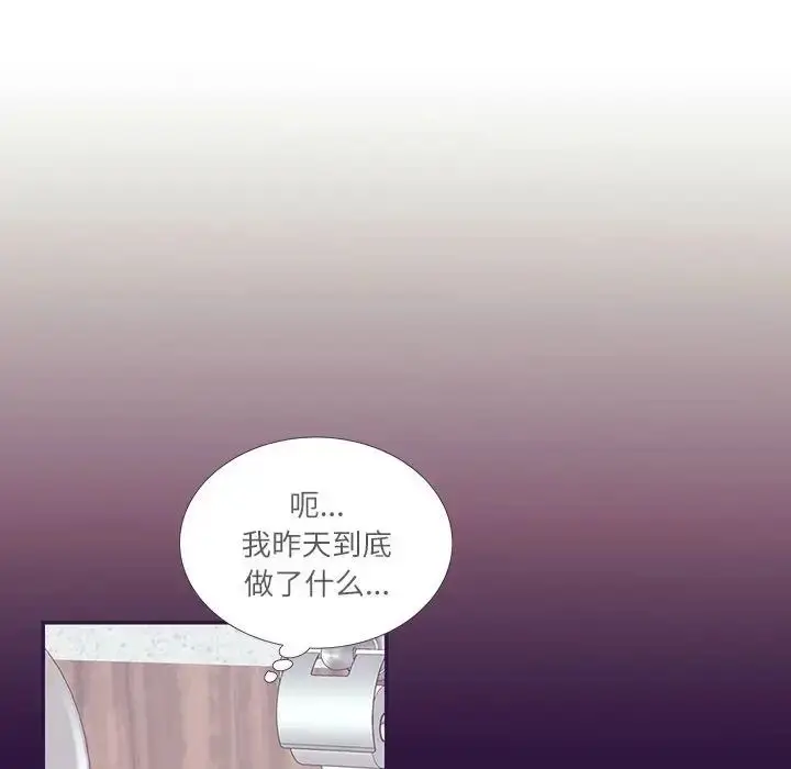 漫画《这难道是命中注定》第31话第48张图