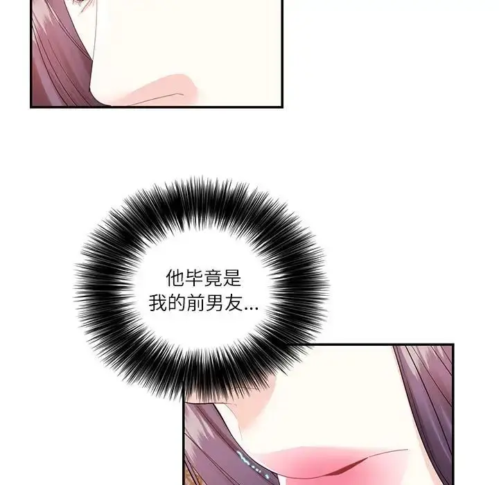 漫画《这难道是命中注定》第31话第5张图