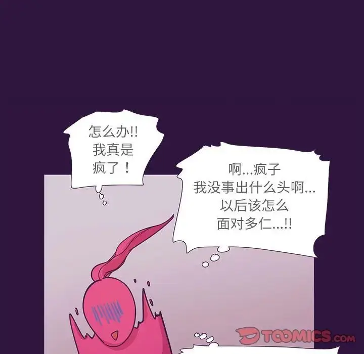 漫画《这难道是命中注定》第31话第50张图