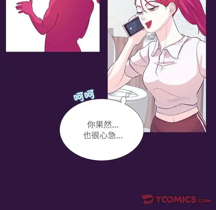 漫画《这难道是命中注定》第31话第54张图