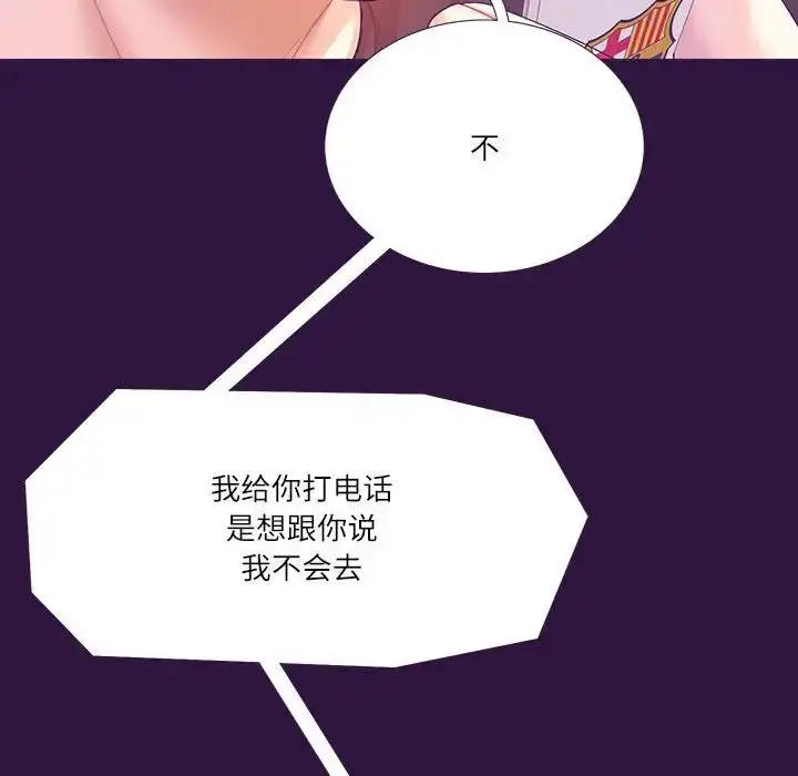 漫画《这难道是命中注定》第31话第56张图