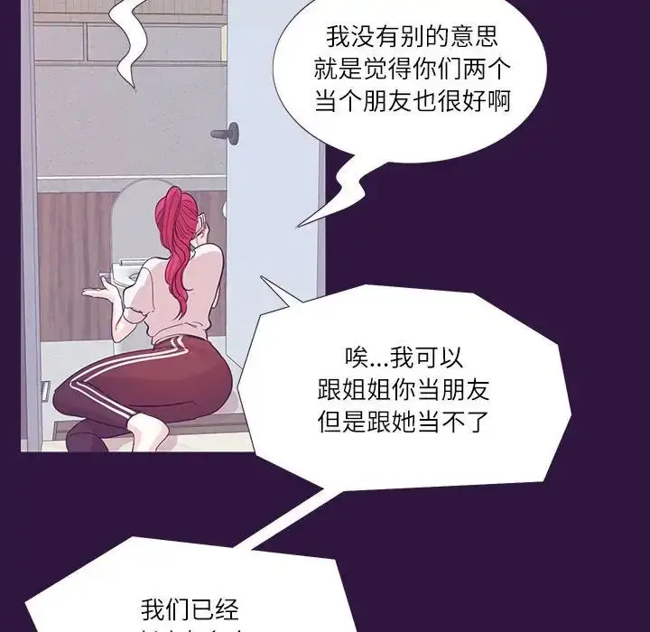 漫画《这难道是命中注定》第31话第59张图