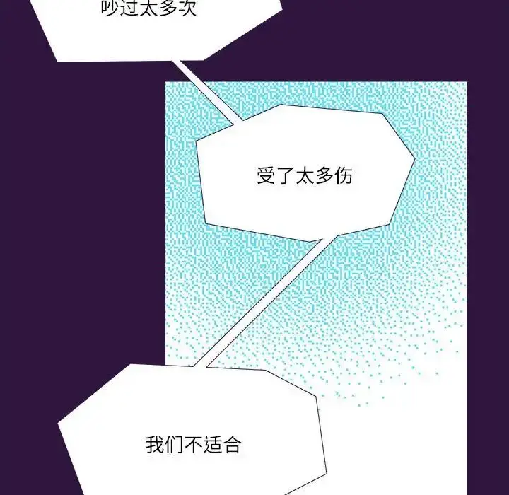 漫画《这难道是命中注定》第31话第60张图