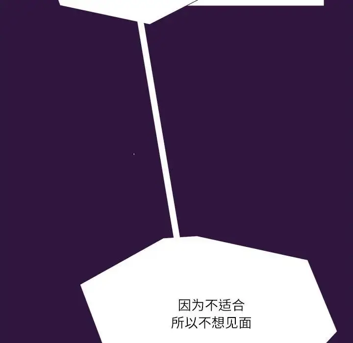 漫画《这难道是命中注定》第31话第61张图