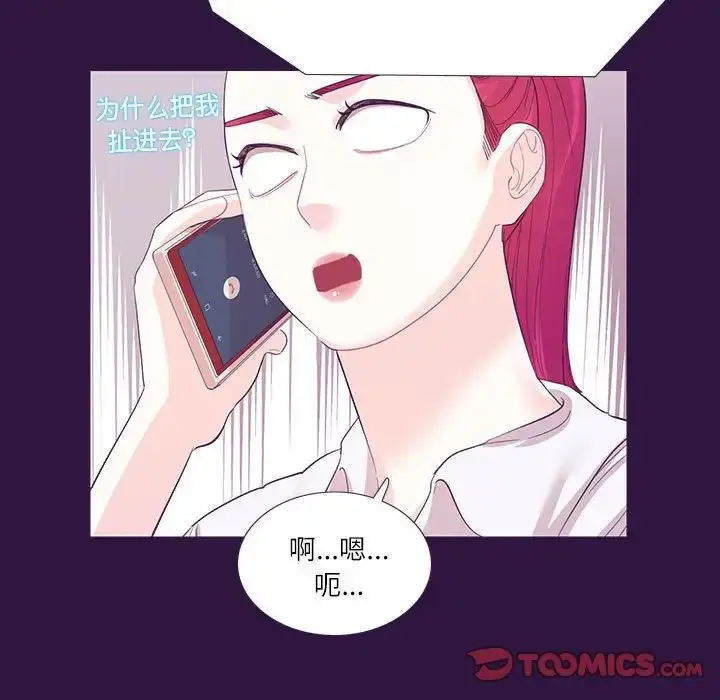 漫画《这难道是命中注定》第31话第62张图