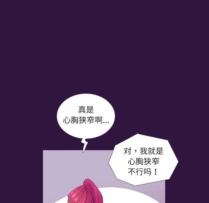 漫画《这难道是命中注定》第31话第63张图