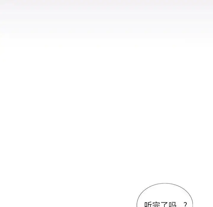漫画《这难道是命中注定》第31话第68张图