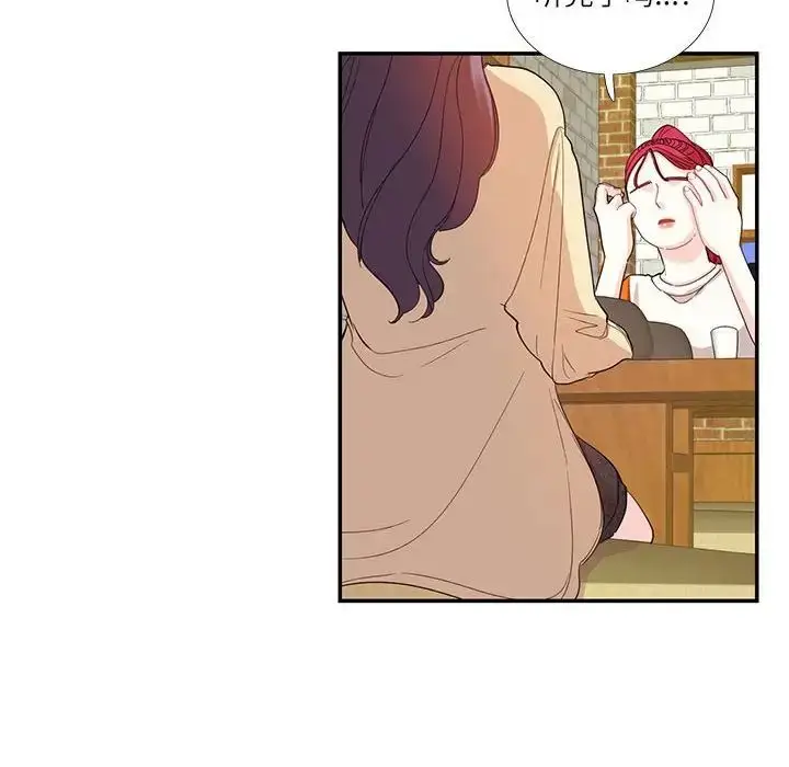 漫画《这难道是命中注定》第31话第69张图