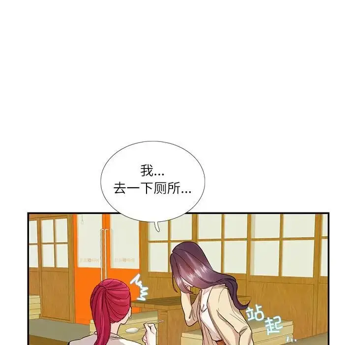 漫画《这难道是命中注定》第31话第71张图