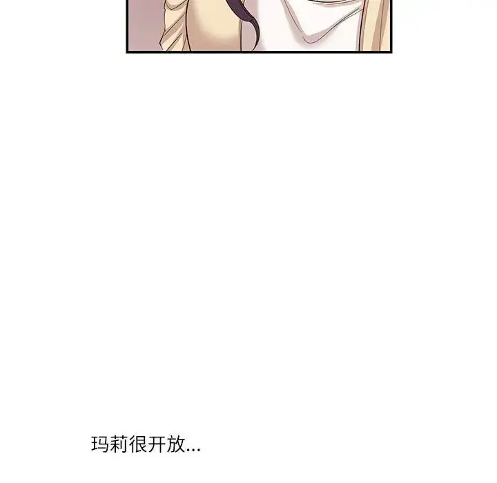 漫画《这难道是命中注定》第31话第9张图