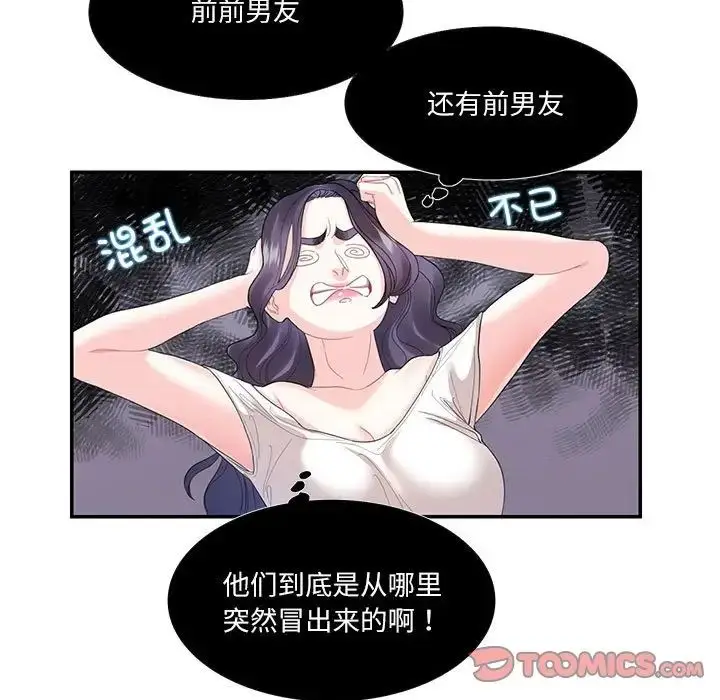 漫画《这难道是命中注定》第28话第10张图