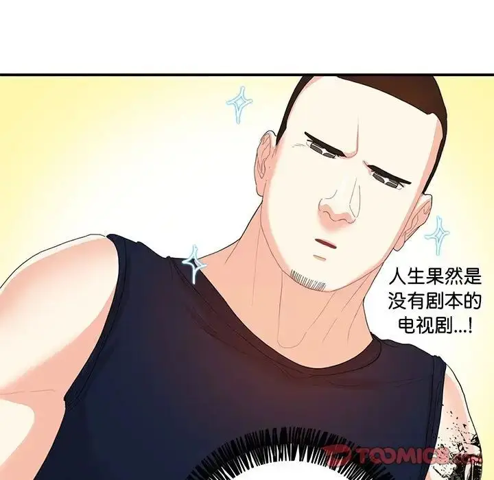 漫画《这难道是命中注定》第28话第14张图