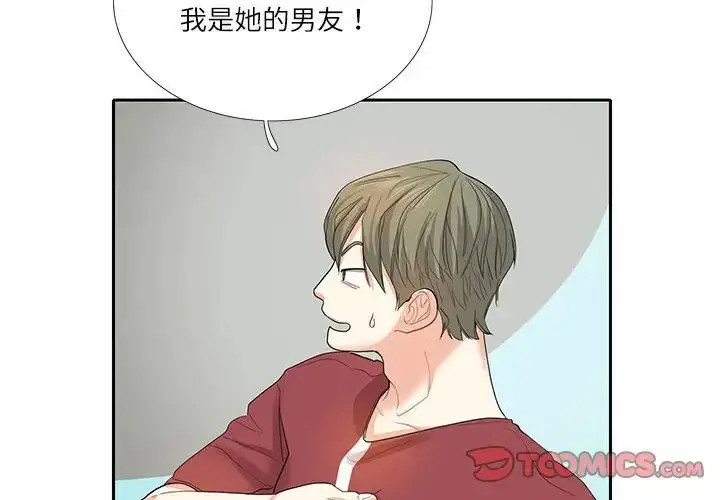漫画《这难道是命中注定》第28话第2张图