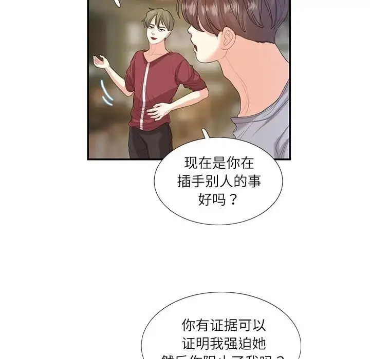 漫画《这难道是命中注定》第28话第20张图