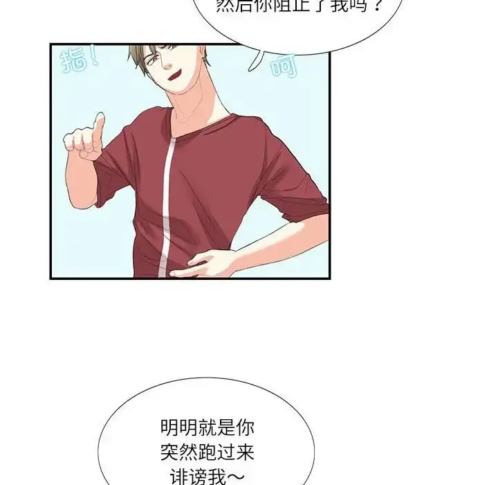 漫画《这难道是命中注定》第28话第21张图