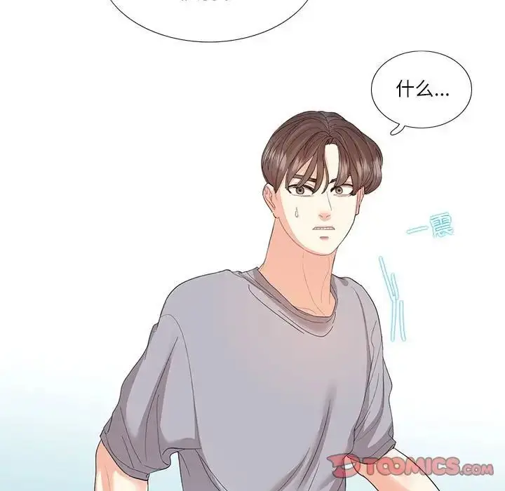 漫画《这难道是命中注定》第28话第22张图