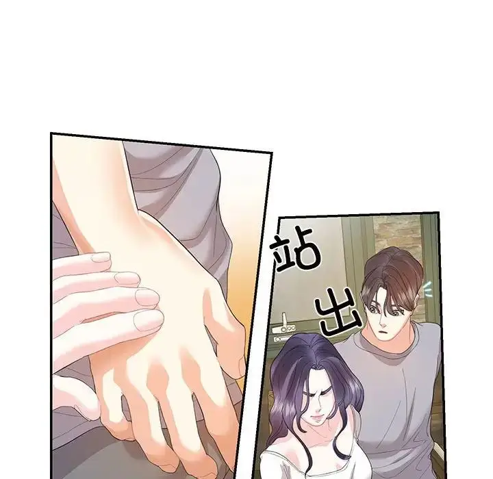 漫画《这难道是命中注定》第28话第24张图