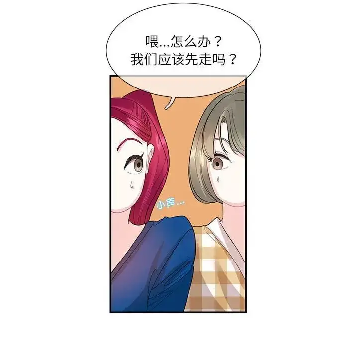漫画《这难道是命中注定》第28话第35张图