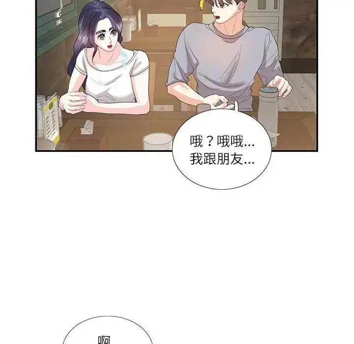 漫画《这难道是命中注定》第28话第41张图