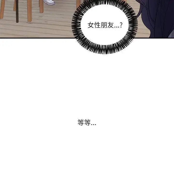 漫画《这难道是命中注定》第28话第44张图