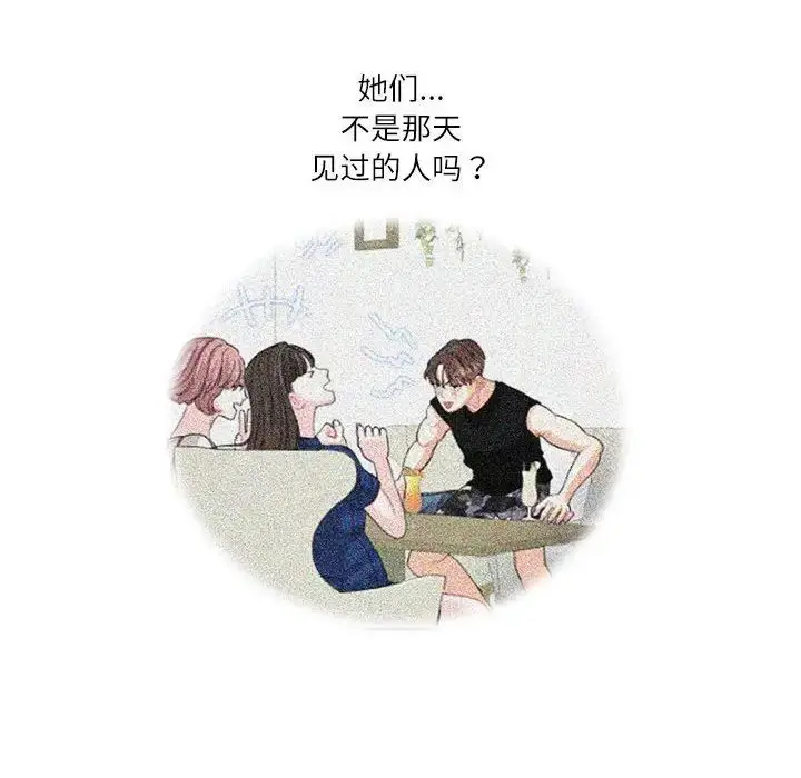 漫画《这难道是命中注定》第28话第45张图
