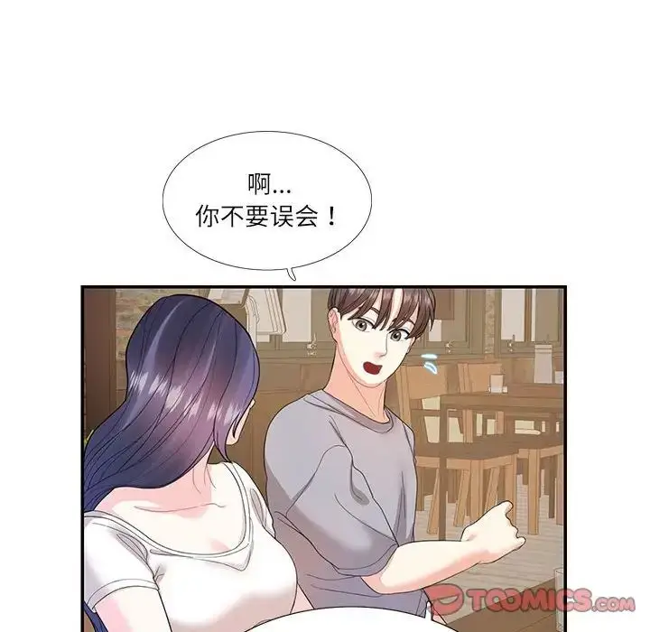 漫画《这难道是命中注定》第28话第46张图