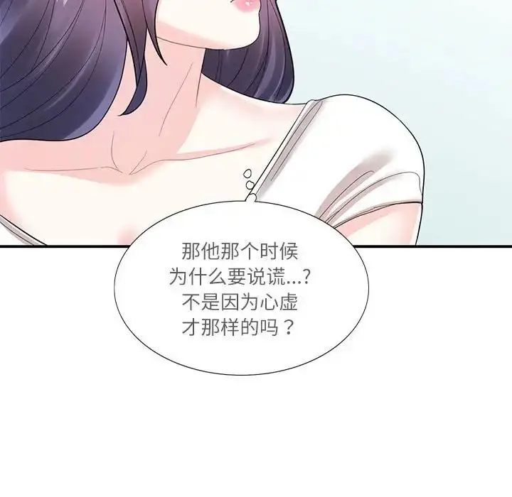 漫画《这难道是命中注定》第28话第49张图
