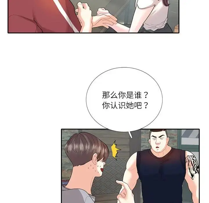 漫画《这难道是命中注定》第28话第5张图