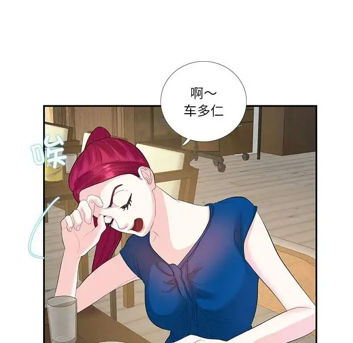 漫画《这难道是命中注定》第28话第57张图