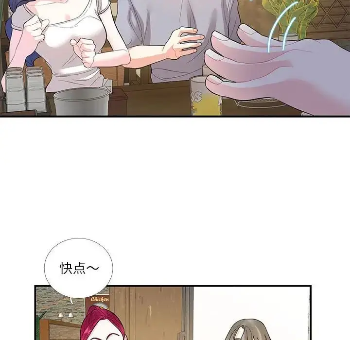 漫画《这难道是命中注定》第28话第59张图