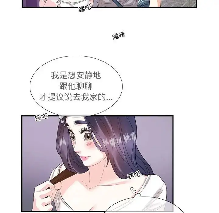 漫画《这难道是命中注定》第28话第73张图