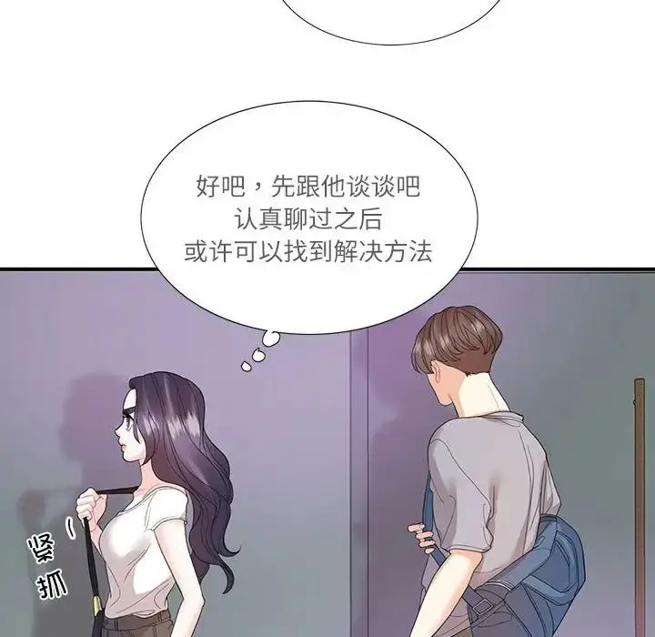 漫画《这难道是命中注定》第28话第75张图