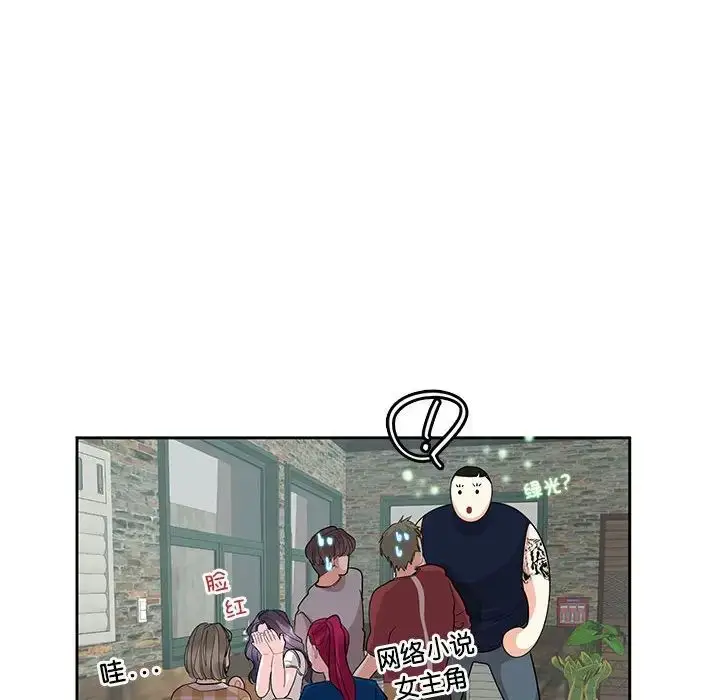 漫画《这难道是命中注定》第28话第8张图
