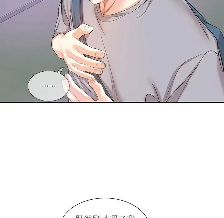 漫画《这难道是命中注定》第28话第81张图