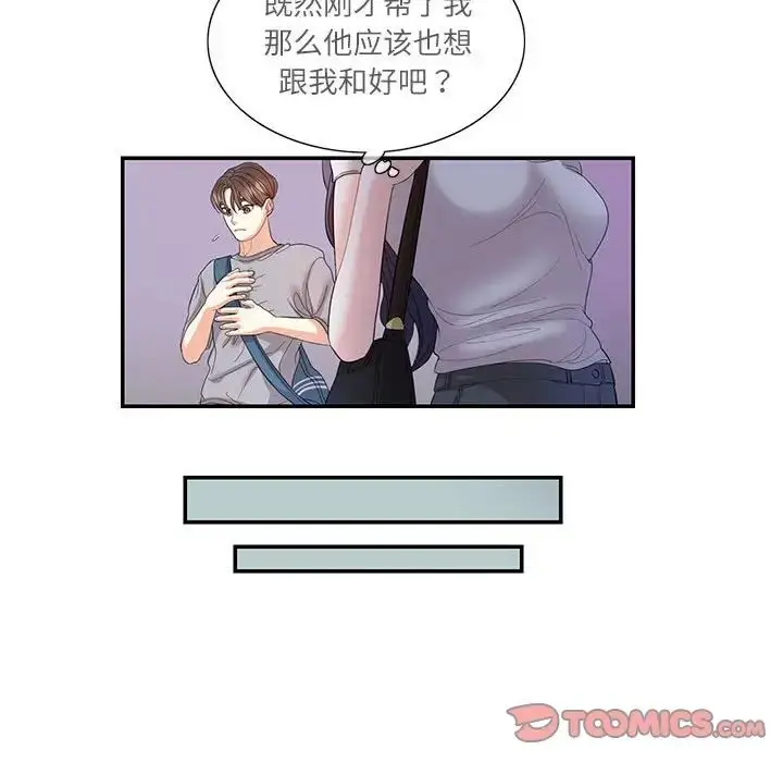 漫画《这难道是命中注定》第28话第82张图