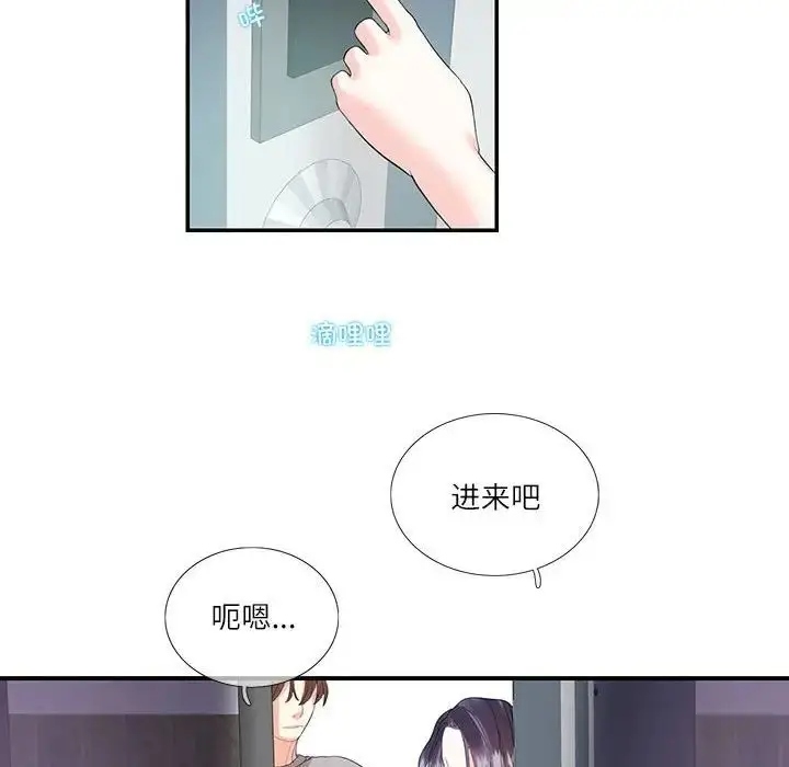 漫画《这难道是命中注定》第28话第85张图