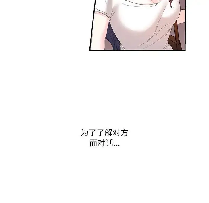 漫画《这难道是命中注定》第28话第88张图