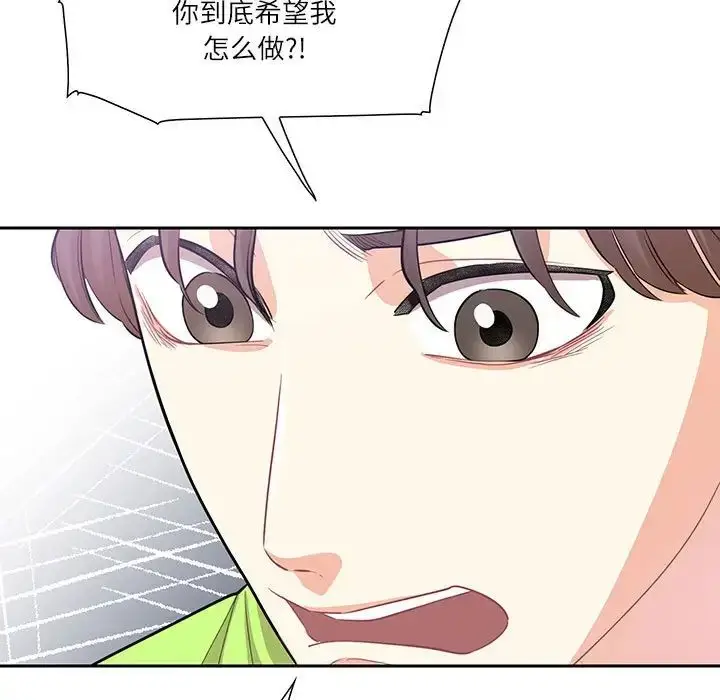 漫画《这难道是命中注定》第37话第13张图