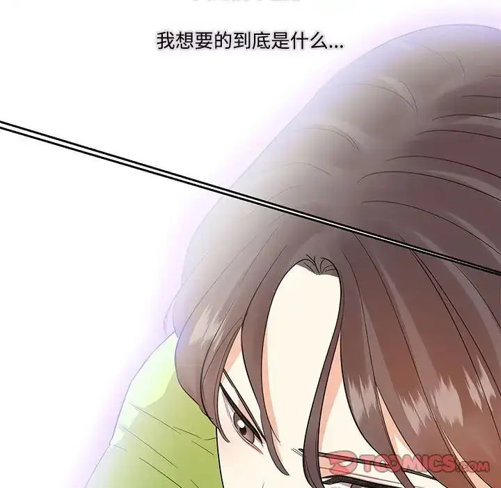 漫画《这难道是命中注定》第37话第30张图
