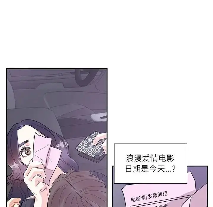 漫画《这难道是命中注定》第37话第37张图