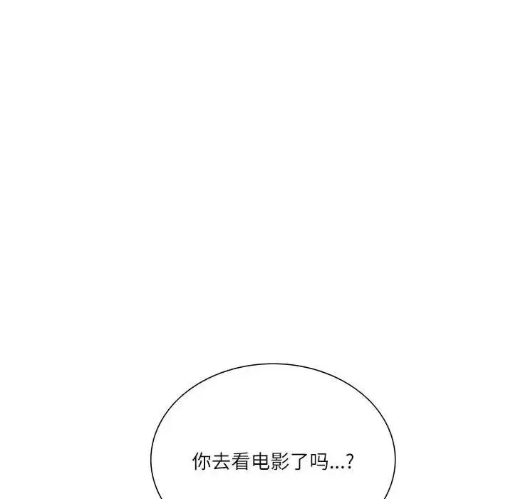 漫画《这难道是命中注定》第37话第39张图