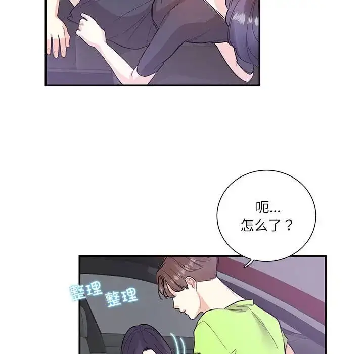 漫画《这难道是命中注定》第37话第45张图