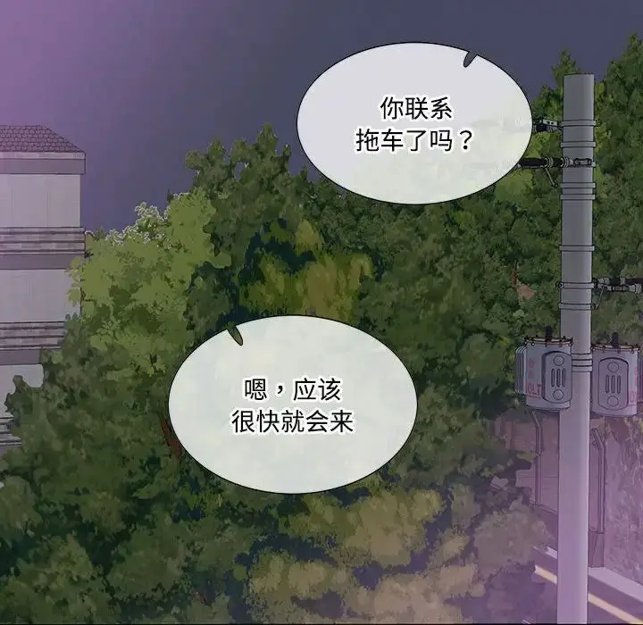 漫画《这难道是命中注定》第37话第53张图